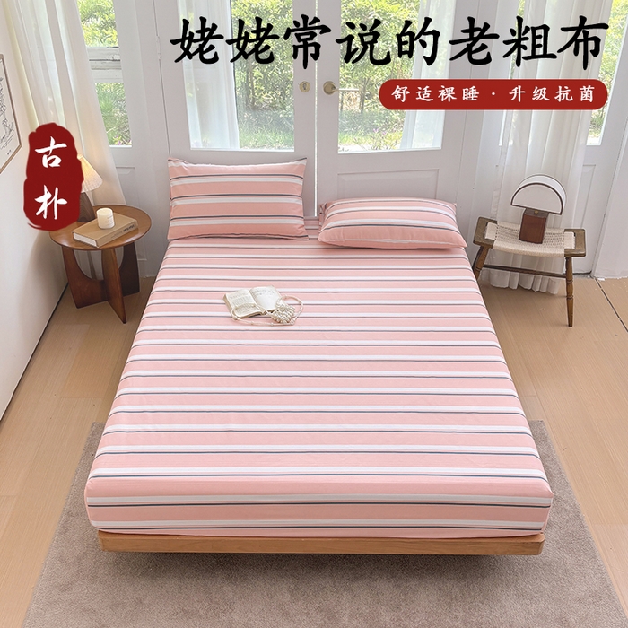 91家纺网 家纺一手货源 找家纺 青泽家纺 2025新款原棉老粗布床笠系列 时尚粉