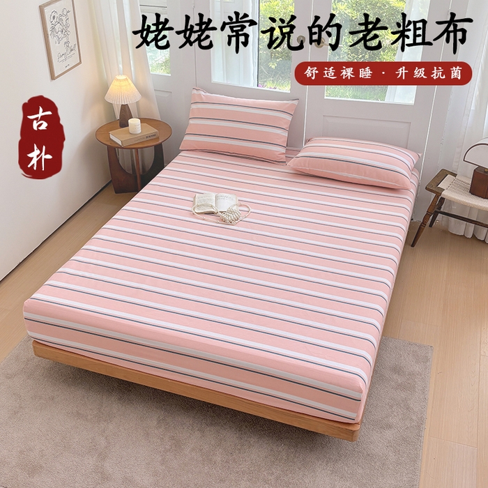 91家纺网 家纺一手货源 找家纺 青泽家纺 2025新款原棉老粗布床笠系列 时尚粉