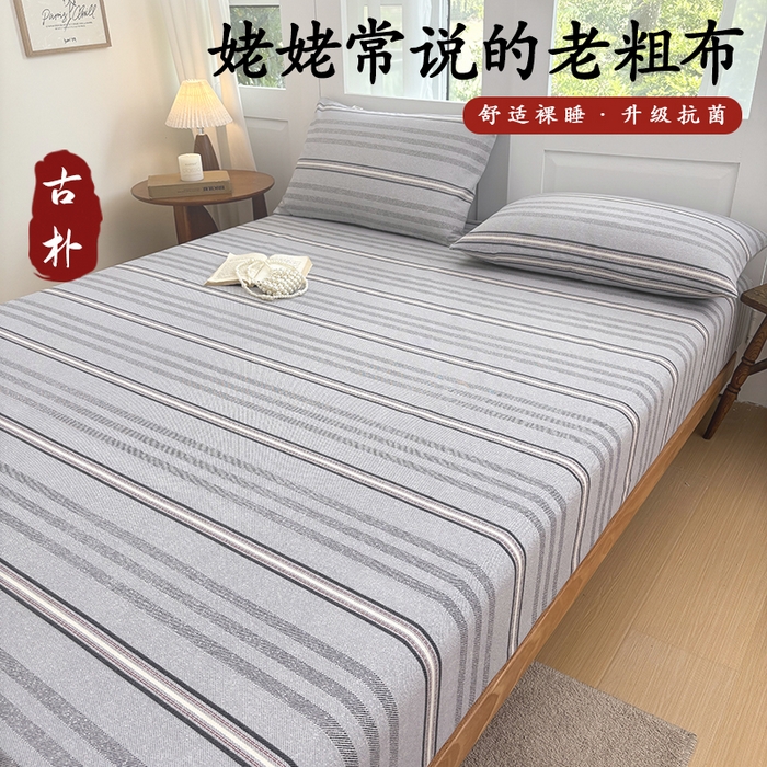 91家纺网 家纺一手货源 找家纺 青泽家纺 2025新款原棉老粗布床笠系列 时尚灰