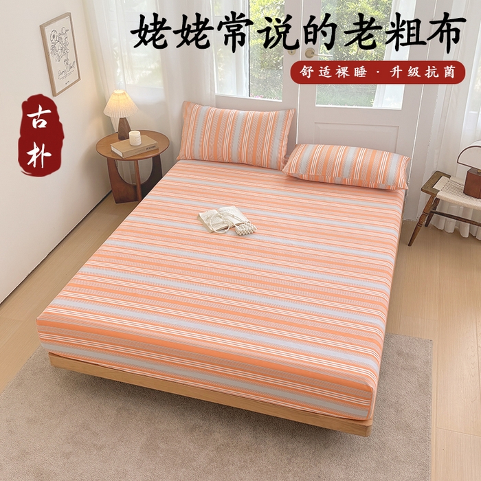 91家纺网 家纺一手货源 找家纺 青泽家纺 2025新款原棉老粗布床笠系列 时尚桔