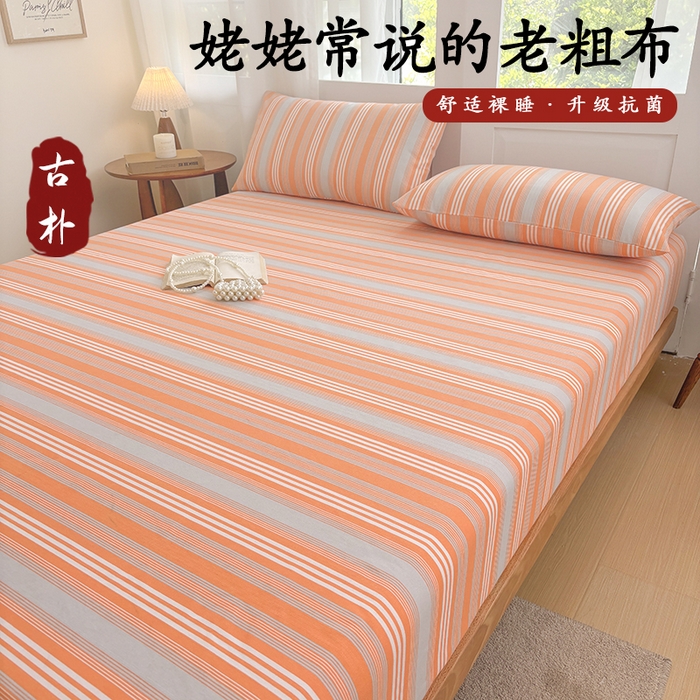 91家纺网 家纺一手货源 找家纺 青泽家纺 2025新款原棉老粗布床笠系列 时尚桔