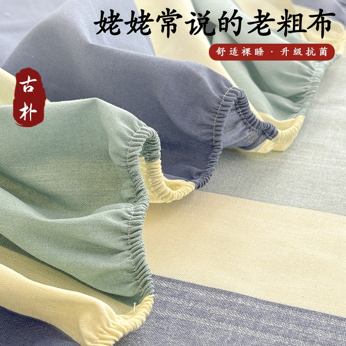 91家纺网 家纺一手货源 找家纺 青泽家纺 2025新款原棉老粗布床笠系列 时尚蓝
