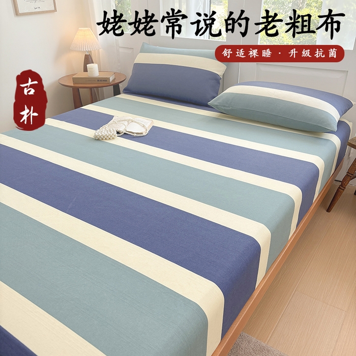 91家纺网 家纺一手货源 找家纺 青泽家纺 2025新款原棉老粗布床笠系列 时尚蓝