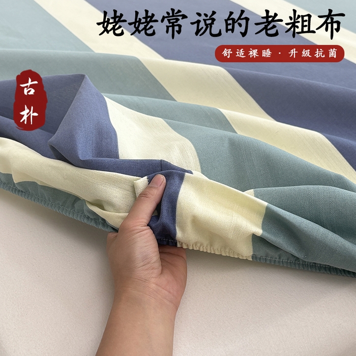 91家纺网 家纺一手货源 找家纺 青泽家纺 2025新款原棉老粗布床笠系列 时尚蓝