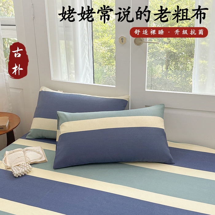 91家纺网 家纺一手货源 找家纺 青泽家纺 2025新款原棉老粗布床笠系列 时尚蓝