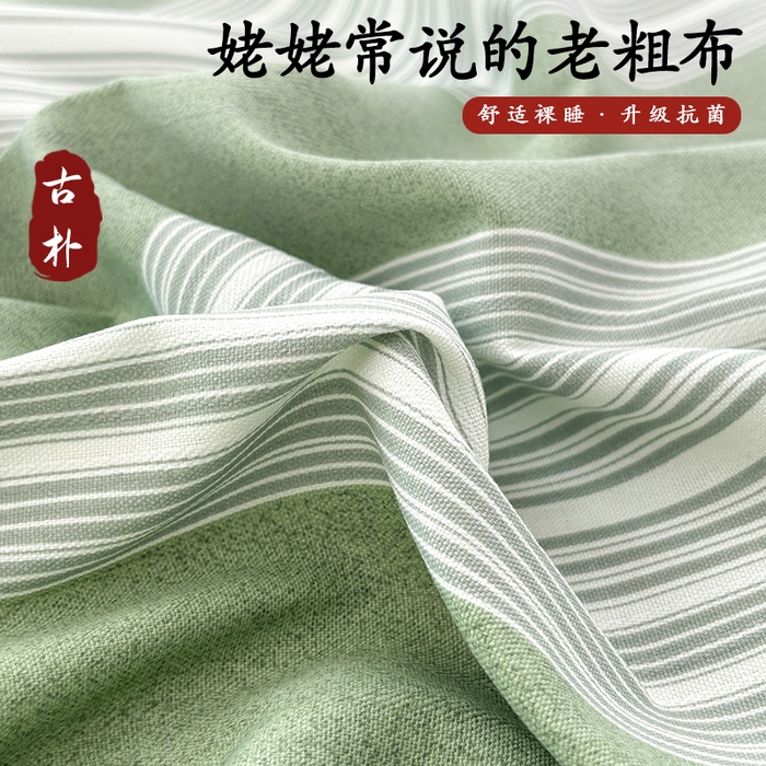91家纺网 家纺一手货源 找家纺 青泽家纺 2025新款原棉老粗布床笠系列 时尚绿