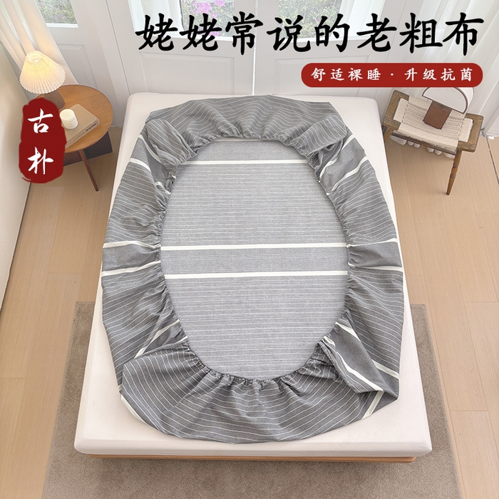 91家纺网 家纺一手货源 找家纺 青泽家纺 2025新款原棉老粗布床笠系列 时尚条格