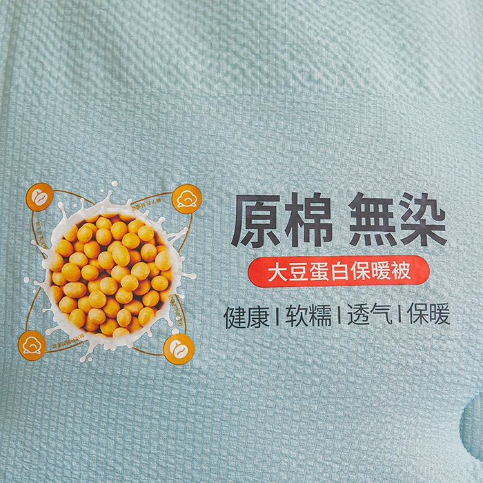 91家纺网 家纺一手货源 找家纺 欢乐季2025新款7A抗菌A类提花皱皱纱大豆纤维被四季被+被芯 海冰蓝