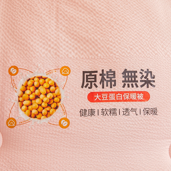 91家纺网 家纺一手货源 找家纺 欢乐季2025新款7A抗菌A类提花皱皱纱大豆纤维被四季被+被芯 蜜桃粉