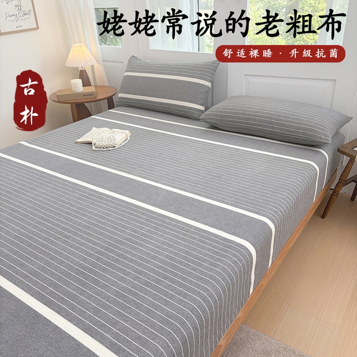 91家纺网 家纺一手货源 找家纺 青泽家纺 2025新款原棉老粗布床笠系列 时尚条格