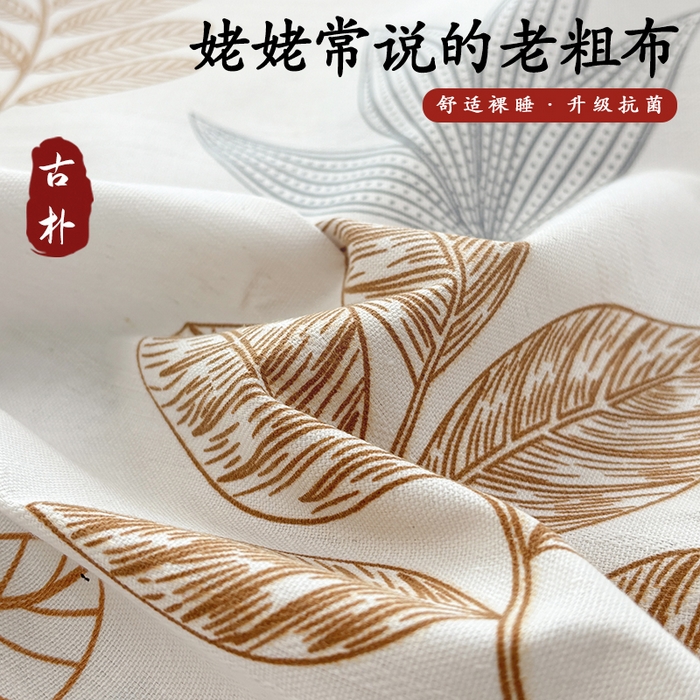 91家纺网 家纺一手货源 找家纺 青泽家纺 2025新款原棉老粗布床笠系列 叶语