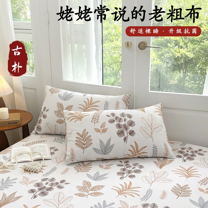 91家纺网 家纺一手货源 找家纺 青泽家纺 2025新款原棉老粗布床笠系列 叶语