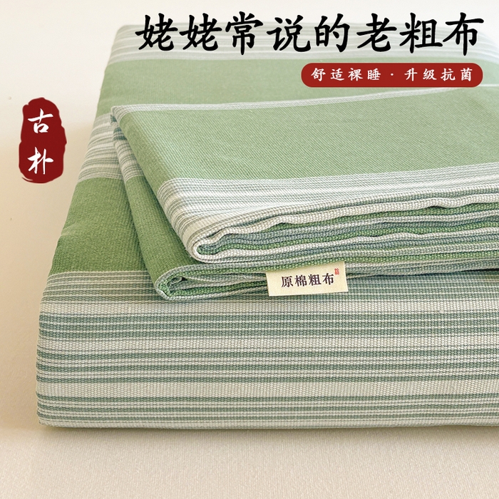 91家纺网 家纺一手货源 找家纺 青泽家纺 2025新款原棉标老粗布系列床单三件套 时尚绿