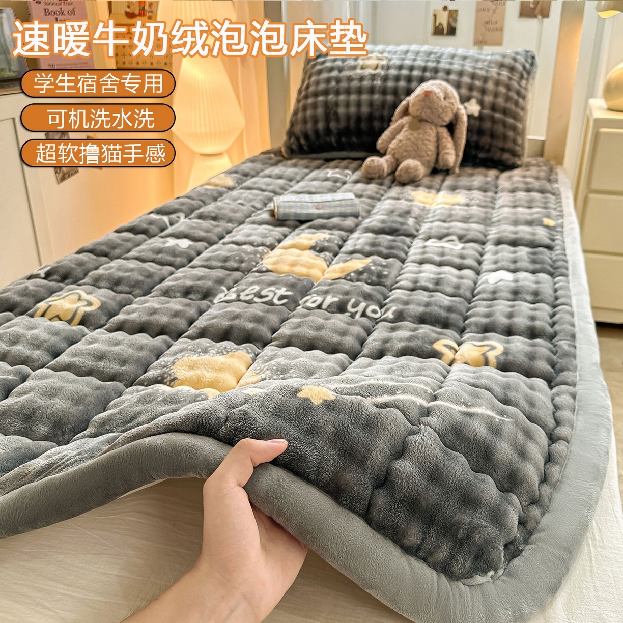 （总）眠势力 2025新款牛奶绒泡泡床褥加绒仿兔毛绒床褥子秋冬保暖珊瑚绒夹棉学生上下铺床护垫