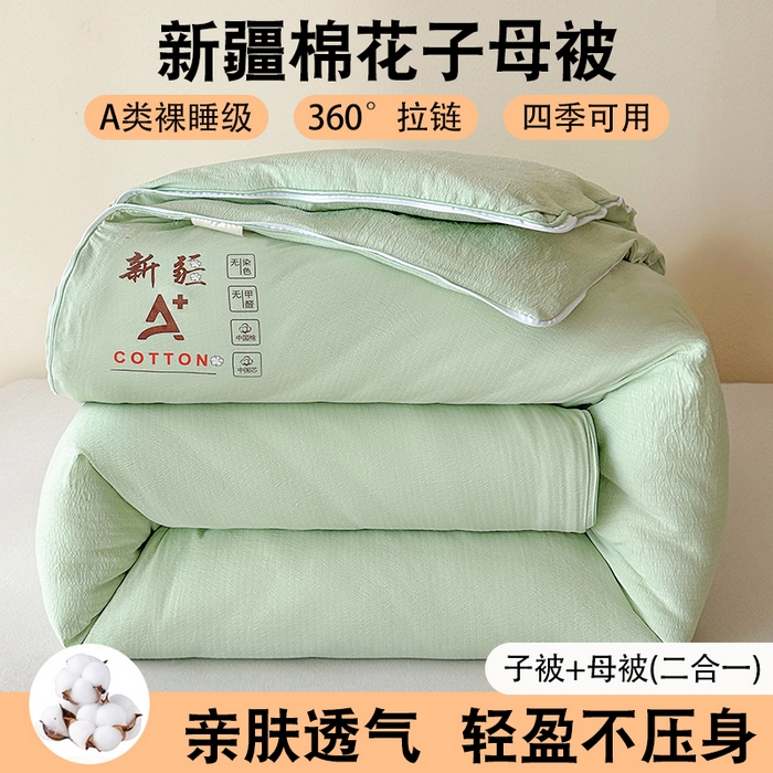 91家纺网 家纺一手货源 找家纺 （总）鸣创 2025新款新疆棉花被双拼被子冬被被芯二合一棉花子母被木棉春秋被