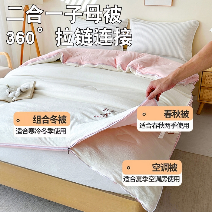 91家纺网 家纺一手货源 找家纺 鸣创 2025新款新疆棉花被双拼被子冬被被芯二合一棉花子母被木棉春秋被 白拼粉
