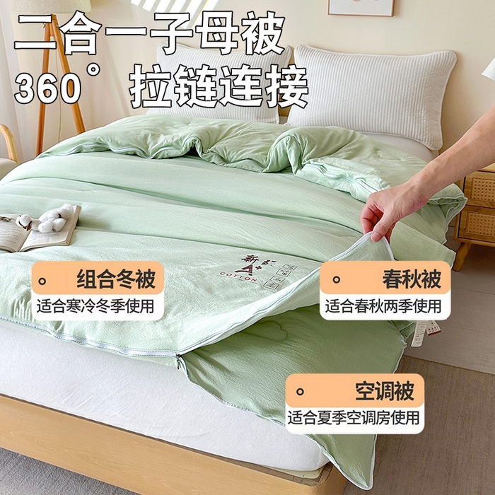 91家纺网 家纺一手货源 找家纺 鸣创 2025新款新疆棉花被双拼被子冬被被芯二合一棉花子母被木棉春秋被 青雅绿