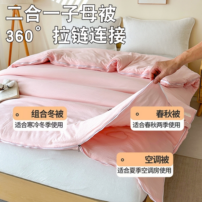 91家纺网 家纺一手货源 找家纺 鸣创 2025新款新疆棉花被双拼被子冬被被芯二合一棉花子母被木棉春秋被 仙女粉