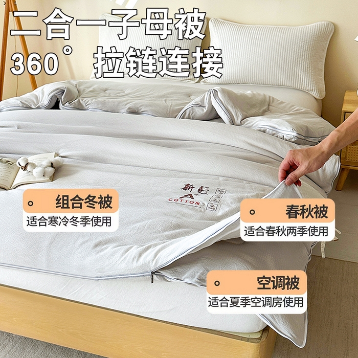 91家纺网 家纺一手货源 找家纺 鸣创 2025新款新疆棉花被双拼被子冬被被芯二合一棉花子母被木棉春秋被 雅士灰