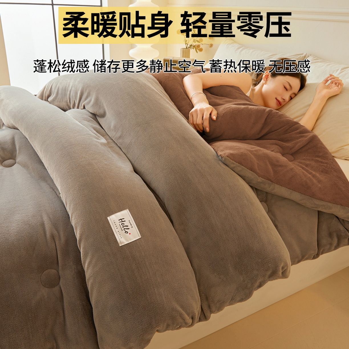 91家纺网 家纺一手货源 找家纺 鑫佰利 2025新款柔暖纯色牛奶绒冬被被子被芯 灰咖双拼