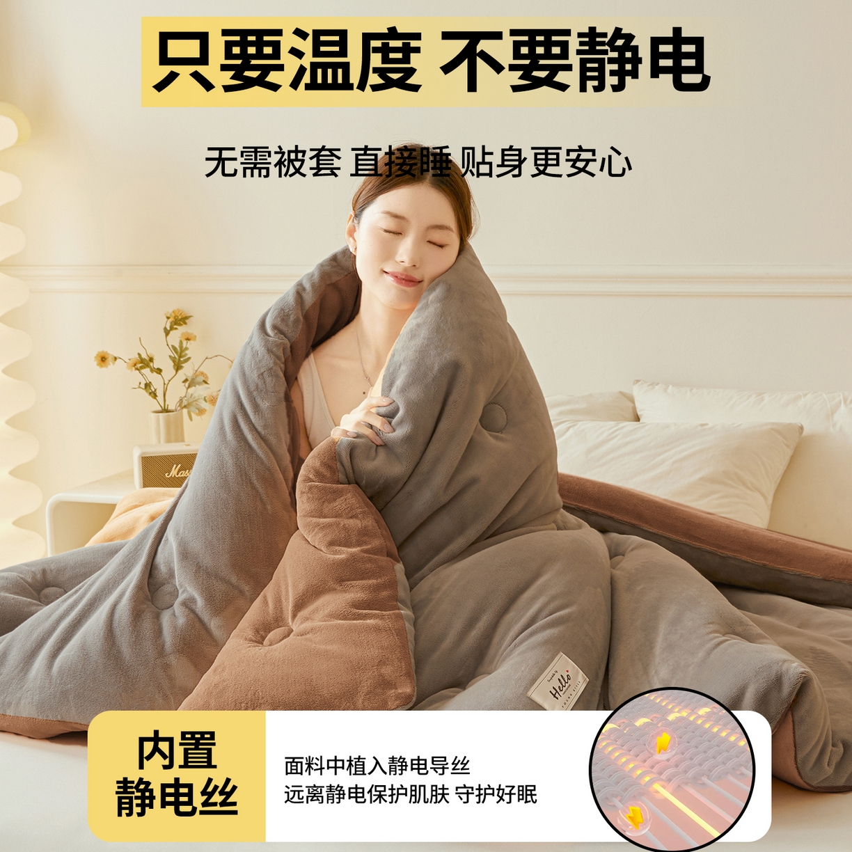 91家纺网 家纺一手货源 找家纺 鑫佰利 2025新款柔暖纯色牛奶绒冬被被子被芯 灰咖双拼