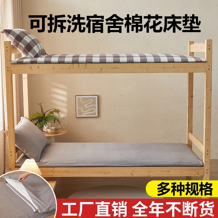 91家纺网 家纺一手货源 找家纺 （总）悠米悠家 2025新款新疆棉花学生款可拆洗床垫