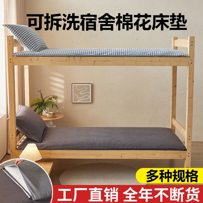 91家纺网 家纺一手货源 找家纺 （总）悠米悠家 2025新款新疆棉花学生款可拆洗床垫