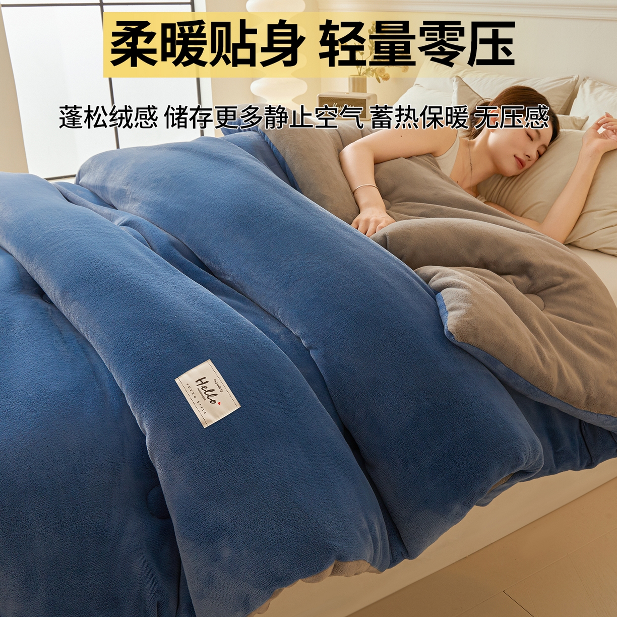 91家纺网 家纺一手货源 找家纺 鑫佰利 2025新款柔暖纯色牛奶绒冬被被子被芯 蓝灰双拼