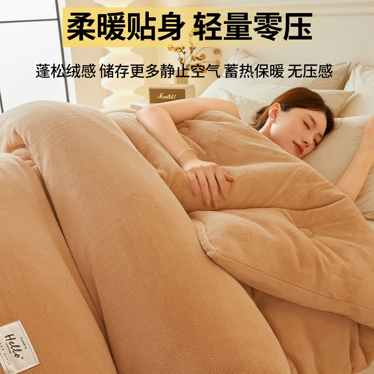 91家纺网 家纺一手货源 找家纺 鑫佰利 2025新款柔暖纯色牛奶绒冬被被子被芯 奶驼色