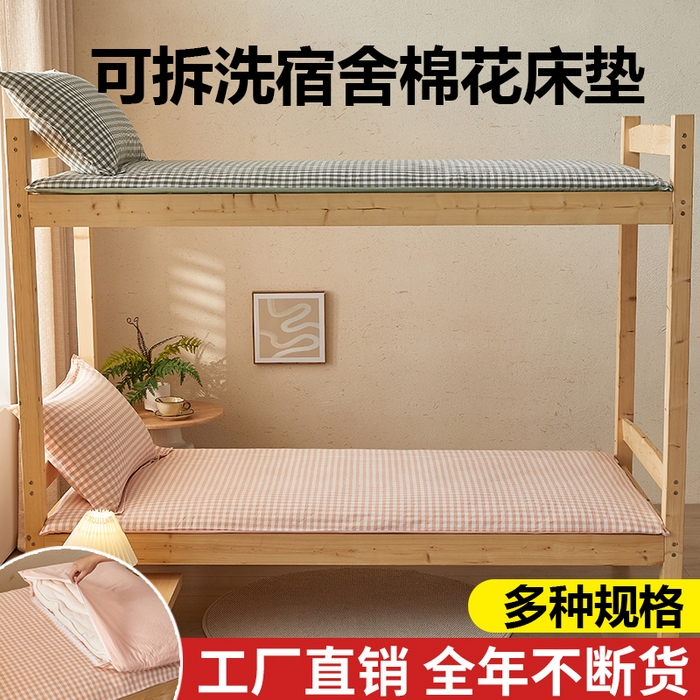 悠米悠家 2025新款新疆棉花学生款可拆洗床垫 粉小格