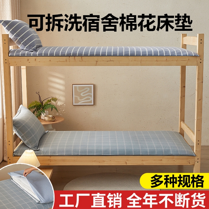 悠米悠家 2025新款新疆棉花学生款可拆洗床垫 简兮蓝