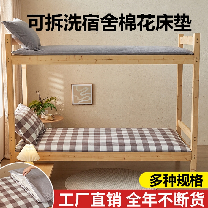 悠米悠家 2025新款新疆棉花学生款可拆洗床垫 咖大格