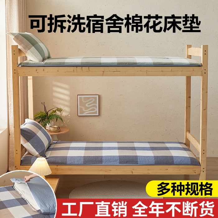 悠米悠家 2025新款新疆棉花学生款可拆洗床垫 蓝大格