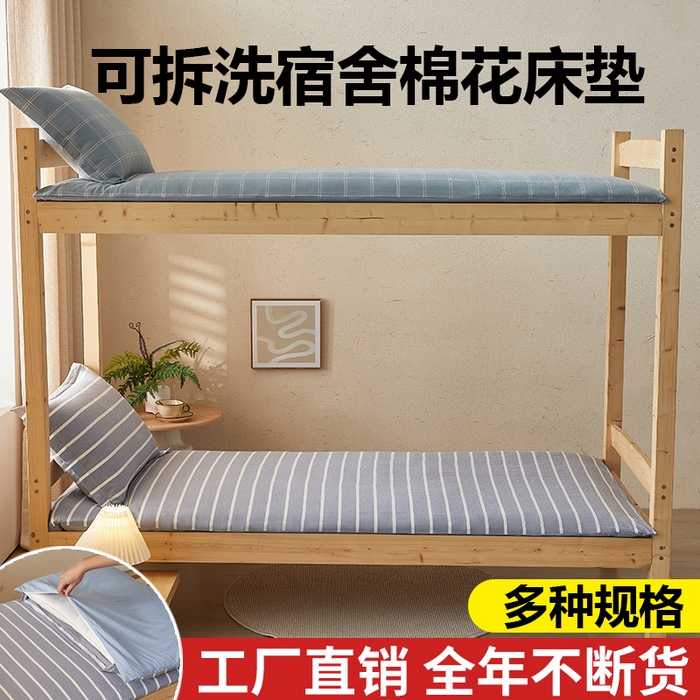悠米悠家 2025新款新疆棉花学生款可拆洗床垫 蓝宽条