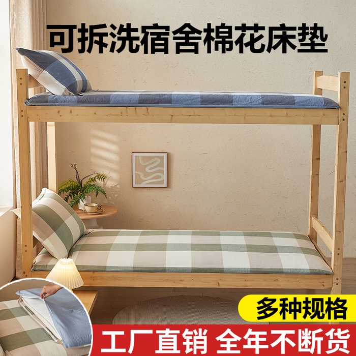 悠米悠家 2025新款新疆棉花学生款可拆洗床垫 绿大格