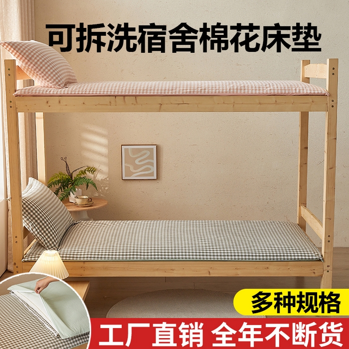 悠米悠家 2025新款新疆棉花学生款可拆洗床垫 绿小格