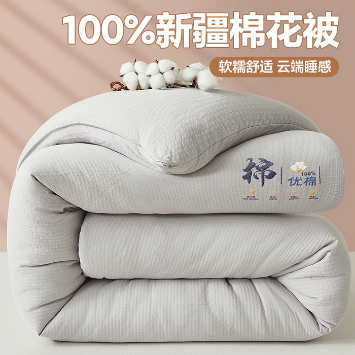 金喜 2025新款优棉提花棉花被新疆棉花被 优棉灰