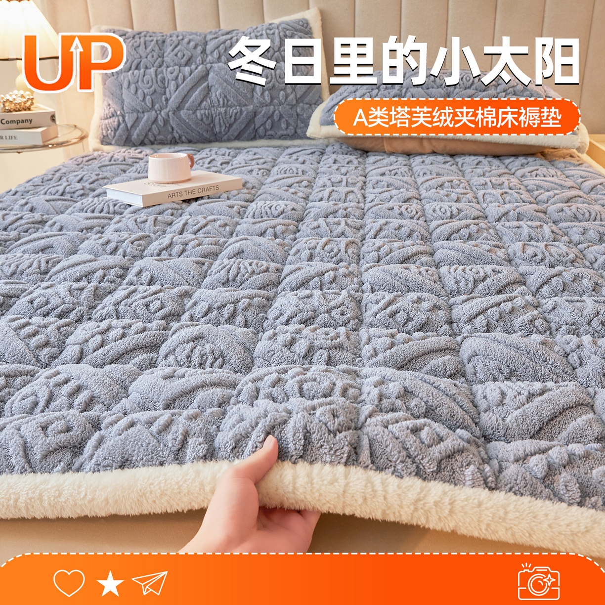 91家纺网 家纺一手货源 找家纺 （总）雯豆家纺 2025秋冬新款加厚塔芙绒床垫床褥床护垫双人床纯色素色垫子