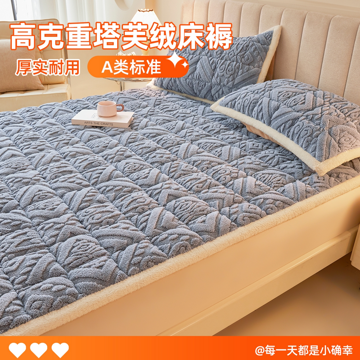 91家纺网 家纺一手货源 找家纺 （总）雯豆家纺 2025秋冬新款加厚塔芙绒床垫床褥床护垫双人床纯色素色垫子