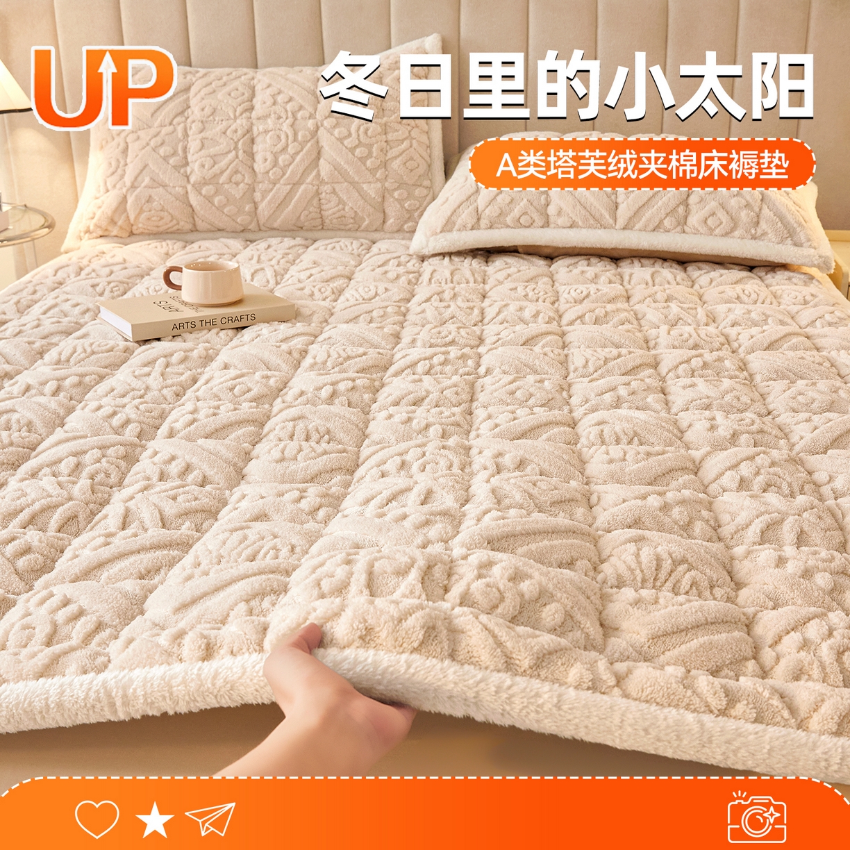 91家纺网 家纺一手货源 找家纺 雯豆家纺 2025秋冬新款加厚塔芙绒床垫床褥床护垫双人床纯色素色垫子 塔芙绒床褥-英伦奶咖