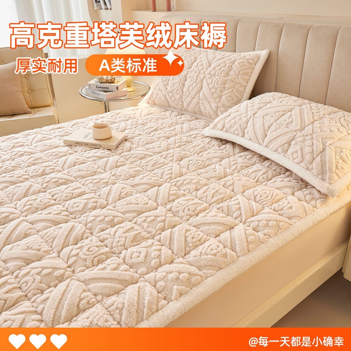 91家纺网 家纺一手货源 找家纺 雯豆家纺 2025秋冬新款加厚塔芙绒床垫床褥床护垫双人床纯色素色垫子 塔芙绒床褥-英伦奶咖