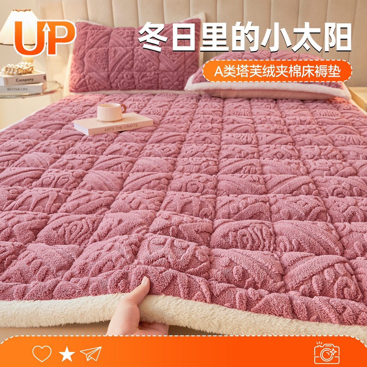 91家纺网 家纺一手货源 找家纺 雯豆家纺 2025秋冬新款加厚塔芙绒床垫床褥床护垫双人床纯色素色垫子 塔芙绒床褥-英伦藕粉