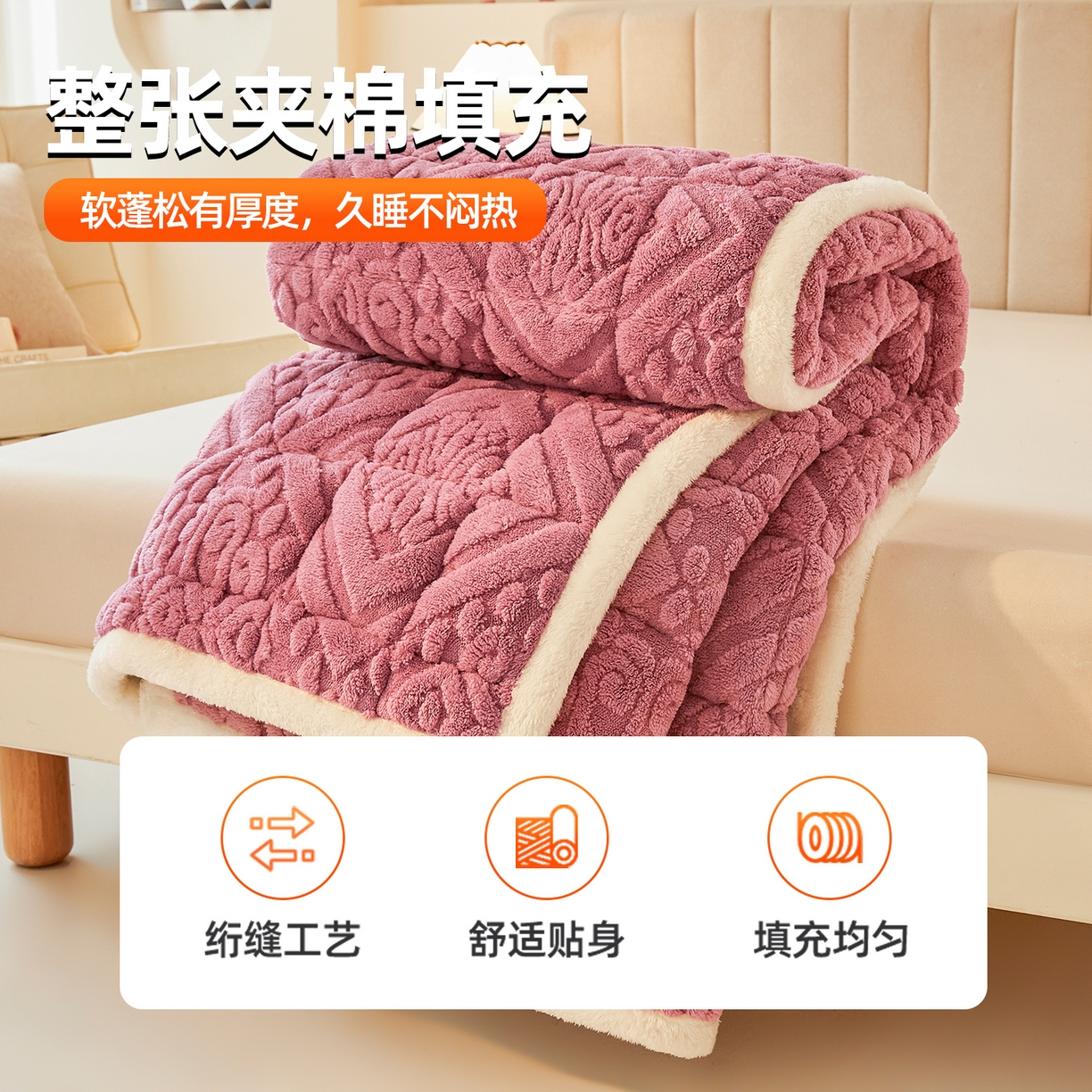 91家纺网 家纺一手货源 找家纺 雯豆家纺 2025秋冬新款加厚塔芙绒床垫床褥床护垫双人床纯色素色垫子 塔芙绒床褥-英伦藕粉