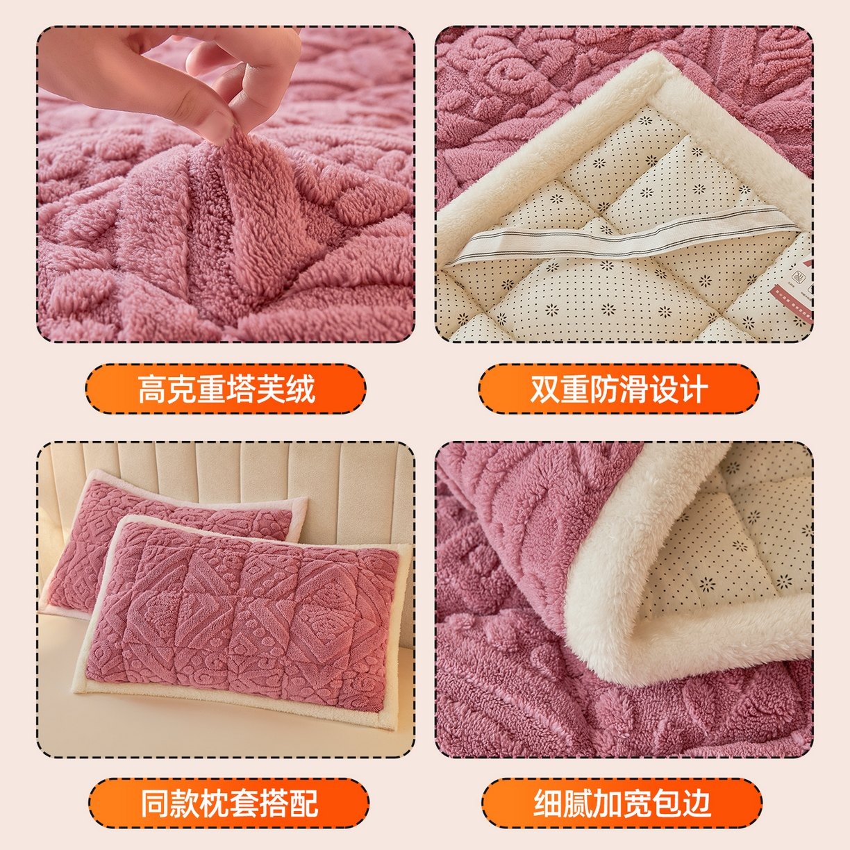 91家纺网 家纺一手货源 找家纺 雯豆家纺 2025秋冬新款加厚塔芙绒床垫床褥床护垫双人床纯色素色垫子 塔芙绒床褥-英伦藕粉