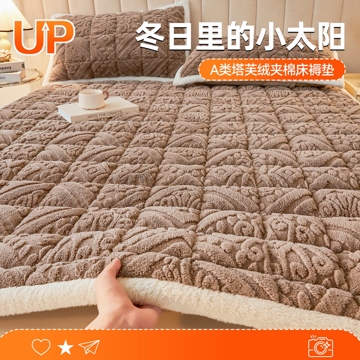 91家纺网 家纺一手货源 找家纺 雯豆家纺 2025秋冬新款加厚塔芙绒床垫床褥床护垫双人床纯色素色垫子 塔芙绒床褥-英伦阳光驼