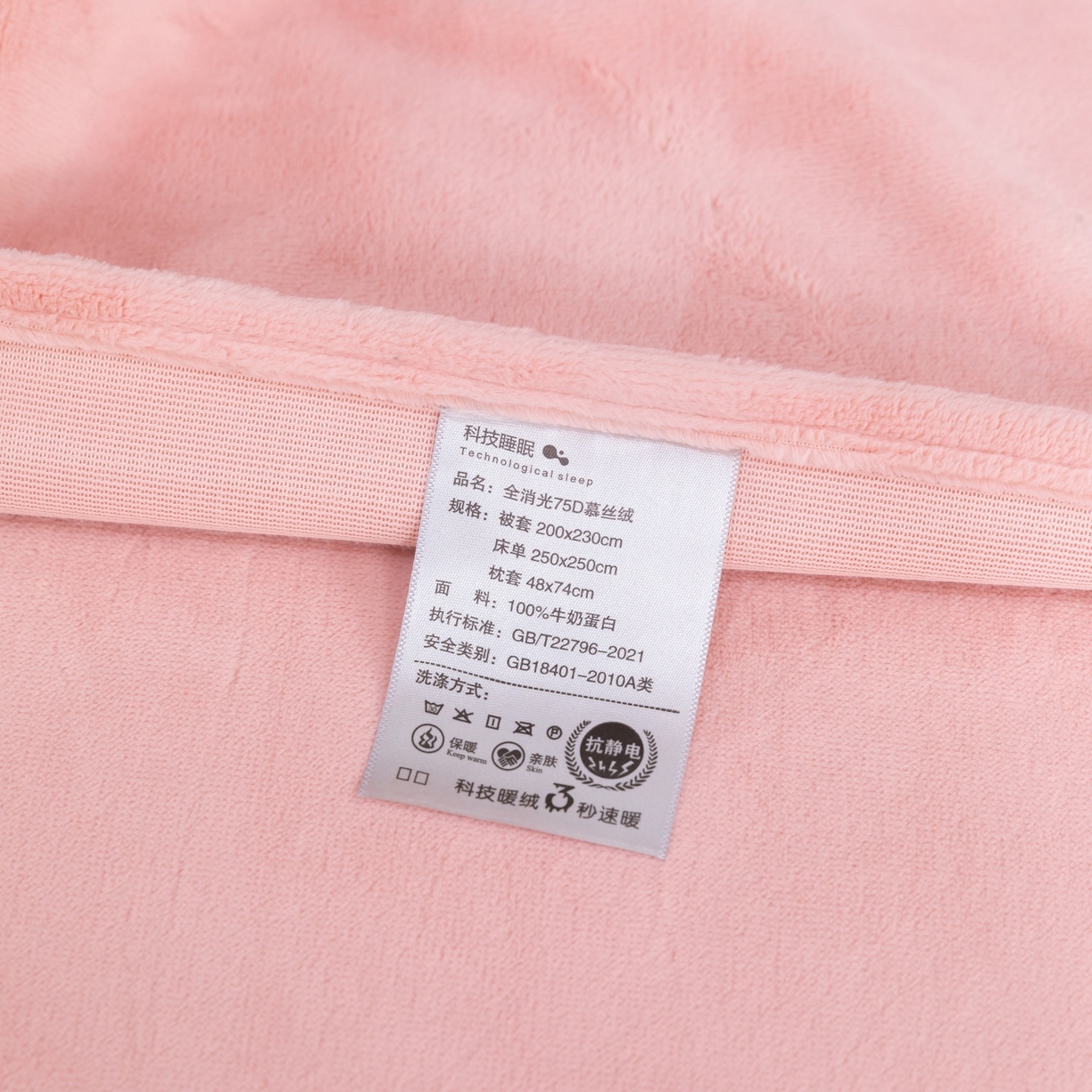 91家纺网 家纺一手货源 找家纺 优姿家纺 2025新款75D全光慕丝绒保暖四件套-摩登时代 摩登时代-豆沙