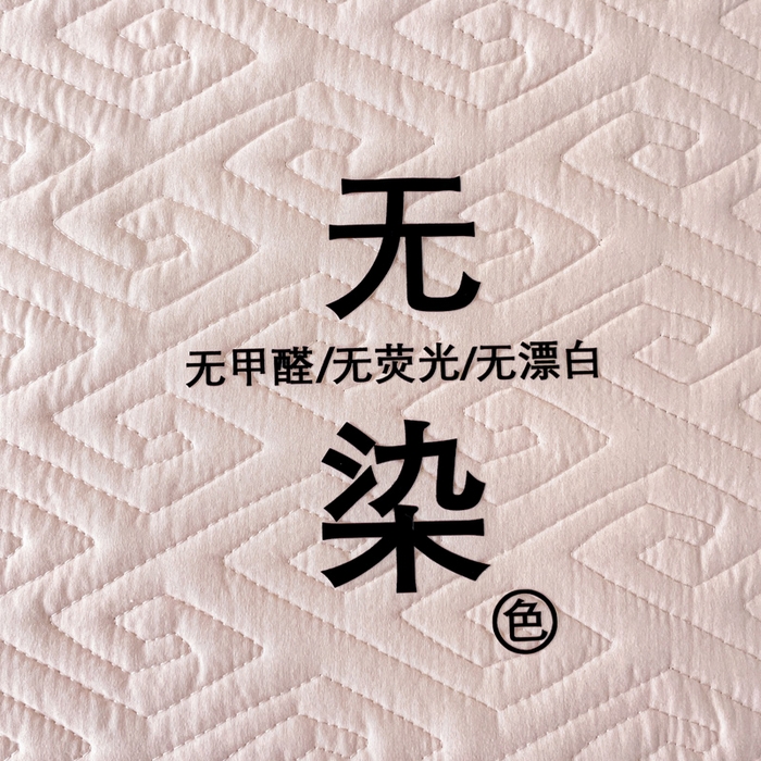 91家纺网 家纺一手货源 找家纺 花享莱 2025新款希尔顿同款无染磨毛床笠三件套 无染-粉