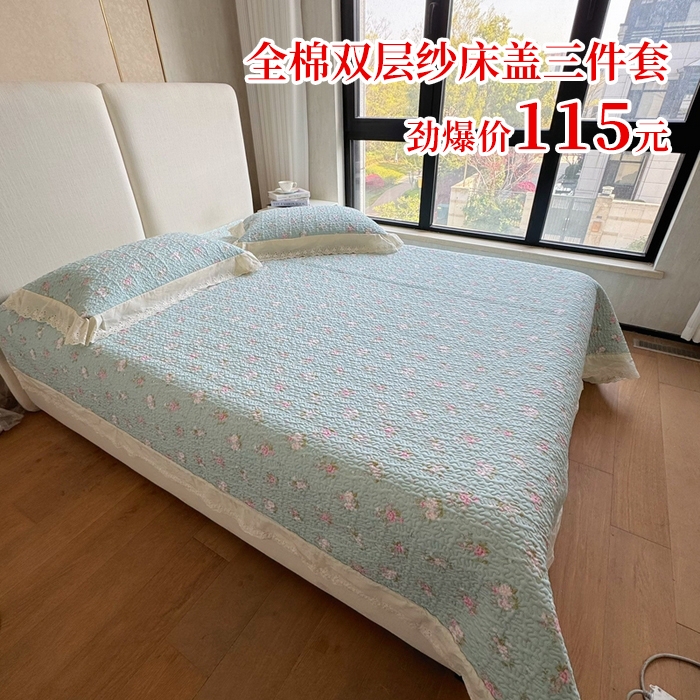 91家纺网 家纺一手货源 找家纺 （总）8+8 2025新款全棉双层纱床盖三件套