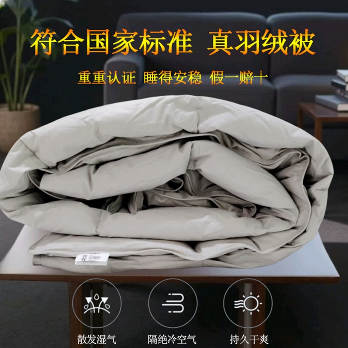 91家纺网 家纺一手货源 找家纺 安力森/诚臻酒店用品 2025新款羽绒被芯100白鹅绒星级酒店专用羽绒被国家标准真羽绒被假一赔十 70%白鸭绒250G/M2