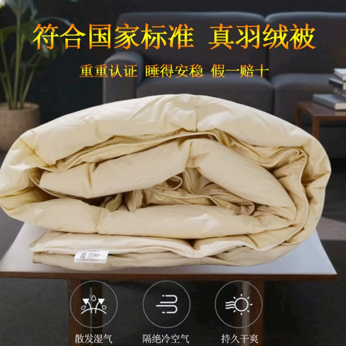 安力森/诚臻酒店用品 2025新款羽绒被芯100白鹅绒星级酒店专用羽绒被国家标准真羽绒被假一赔十 50%白鹅绒250G/M2